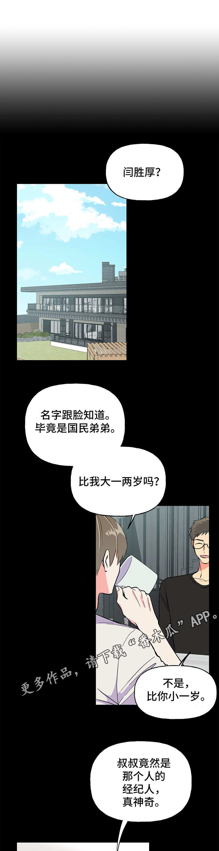 第14话 第6页
