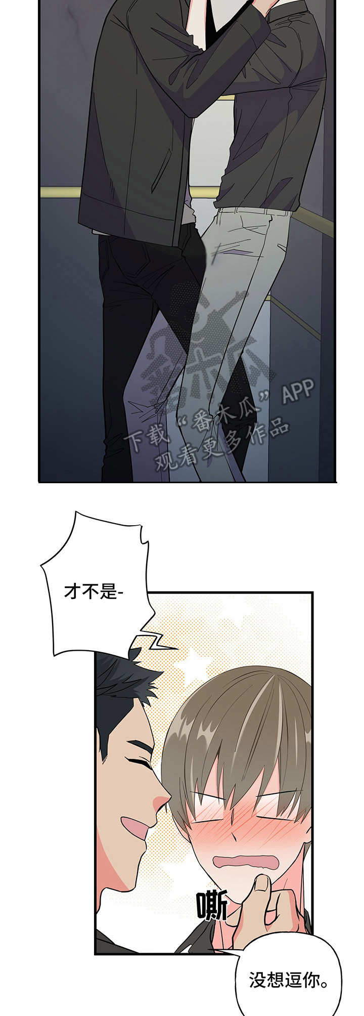 第14话 第2页