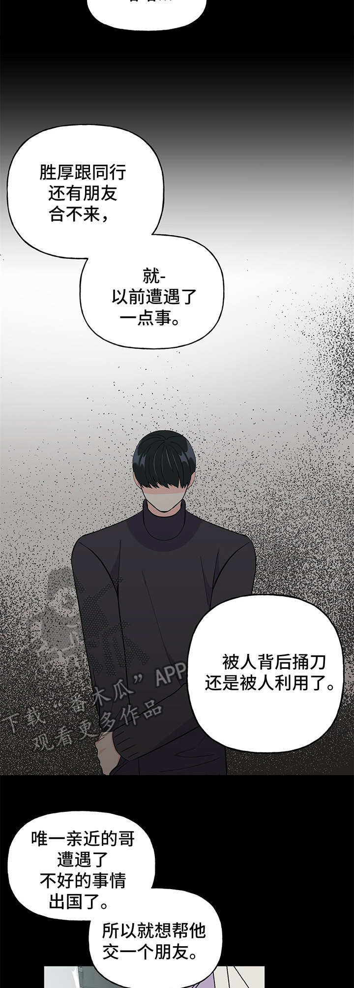 第14话 第10页