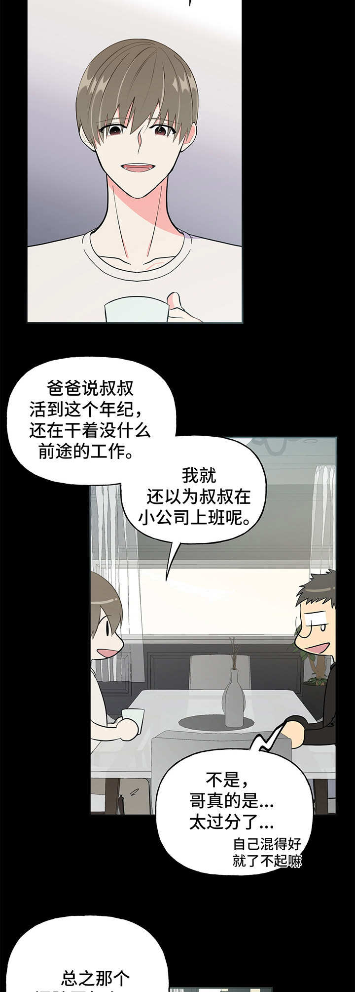 第14话 第7页
