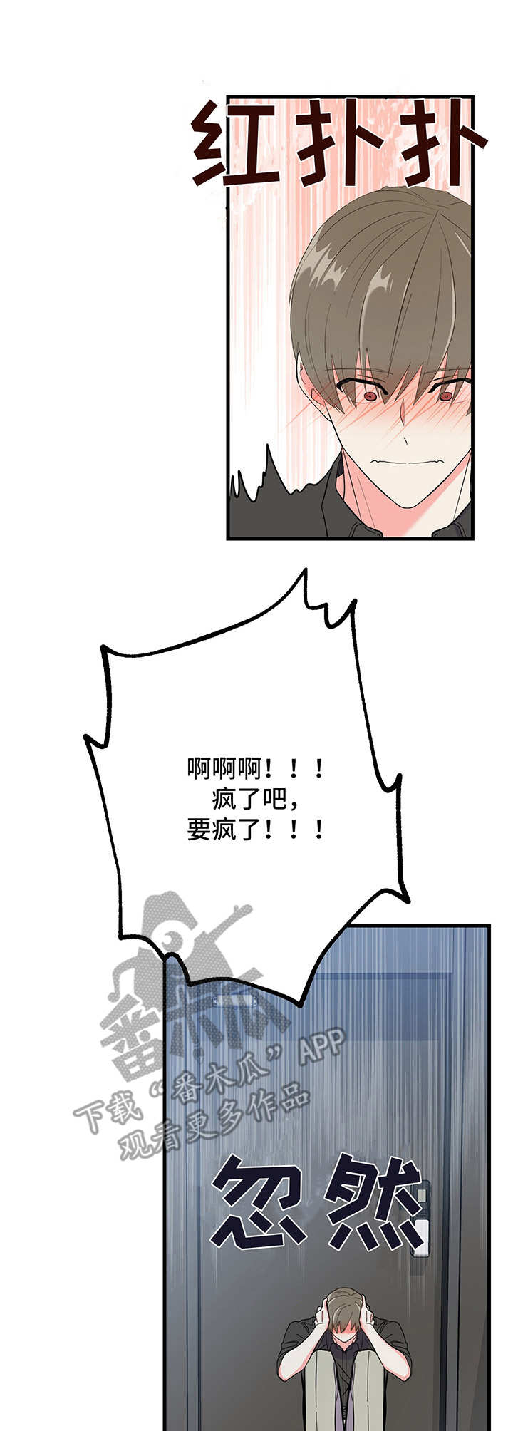 第14话 第4页