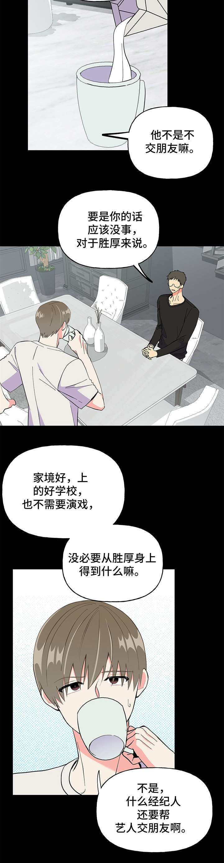 第14话 第11页