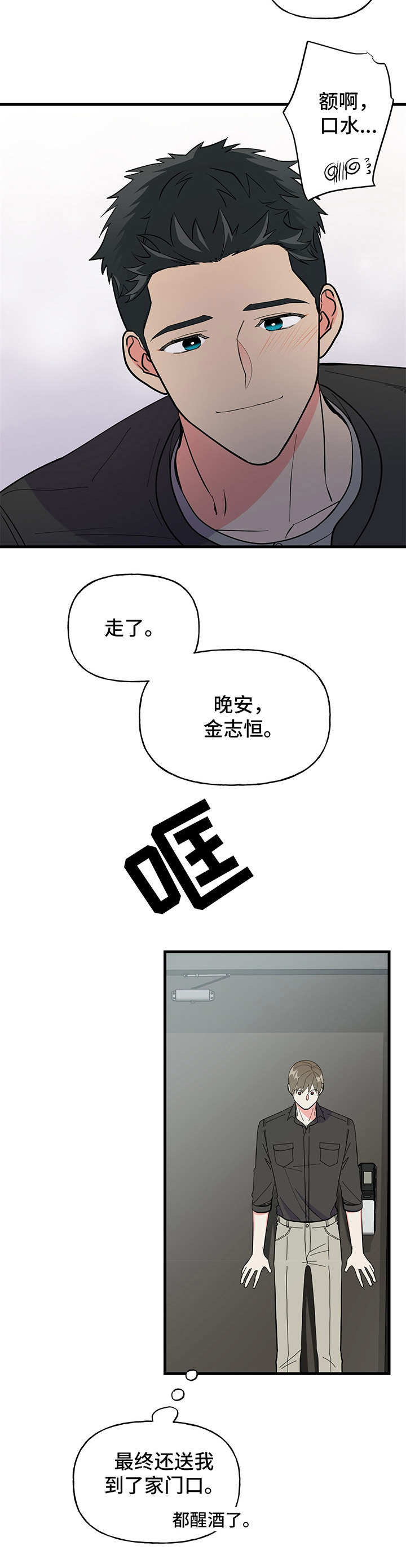 第14话 第3页