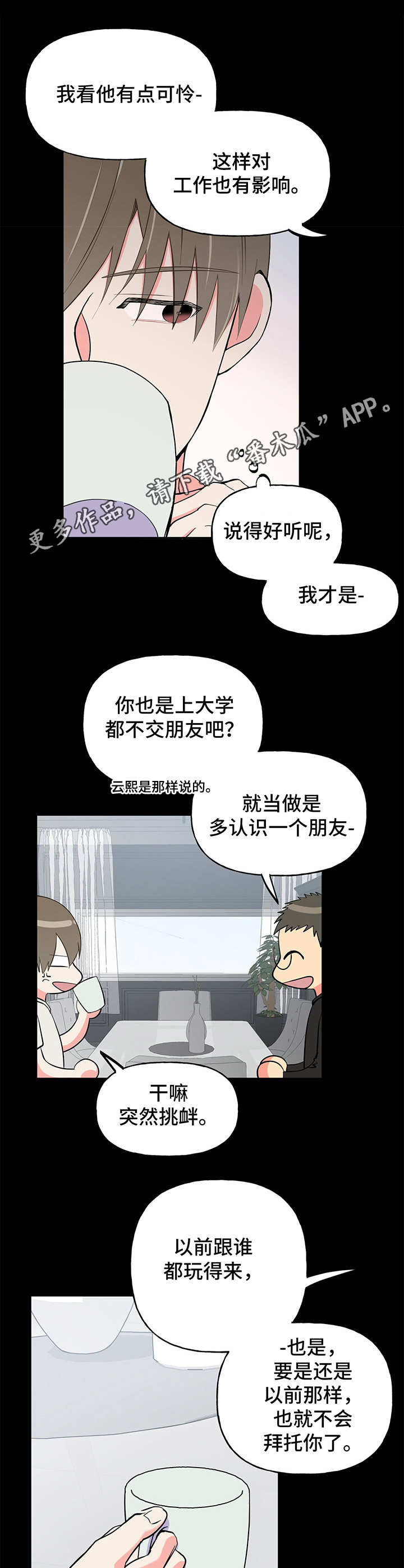 第14话 第12页