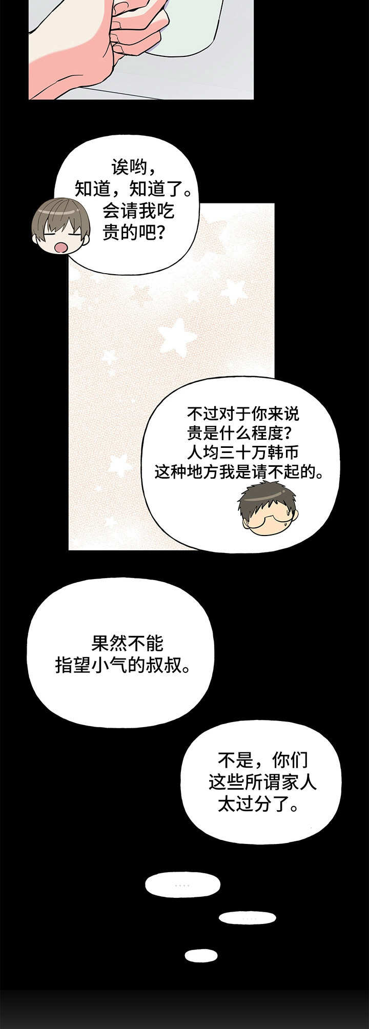 第14话 第13页