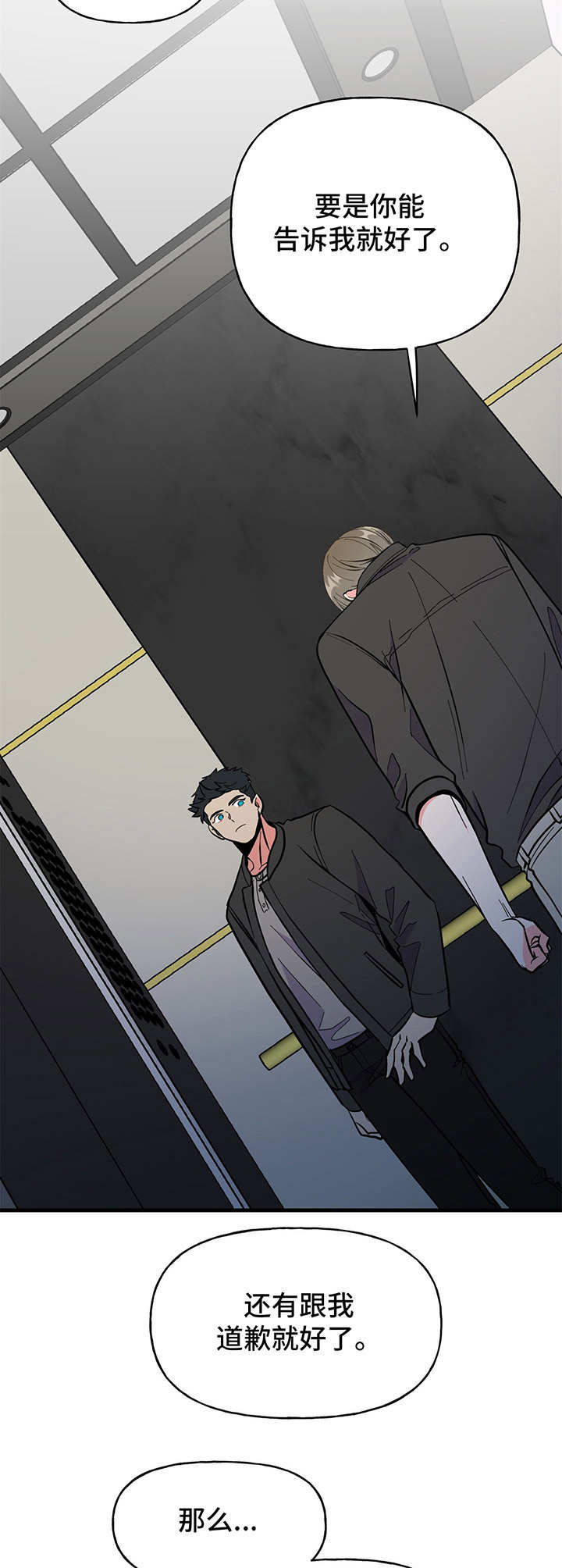 第13话 第2页