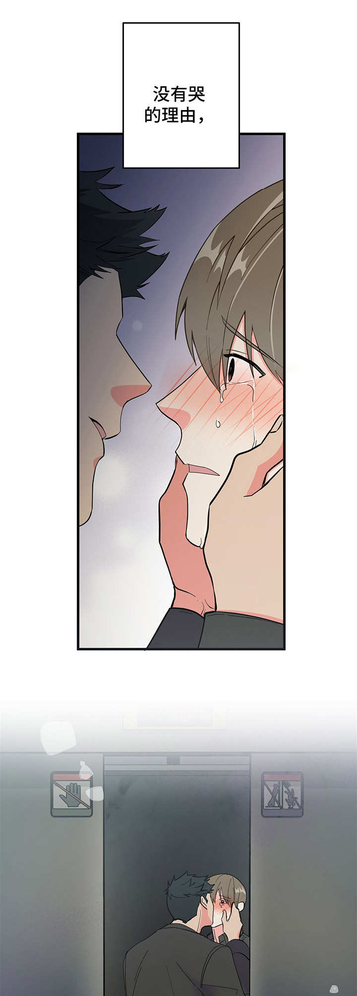 第13话 第8页