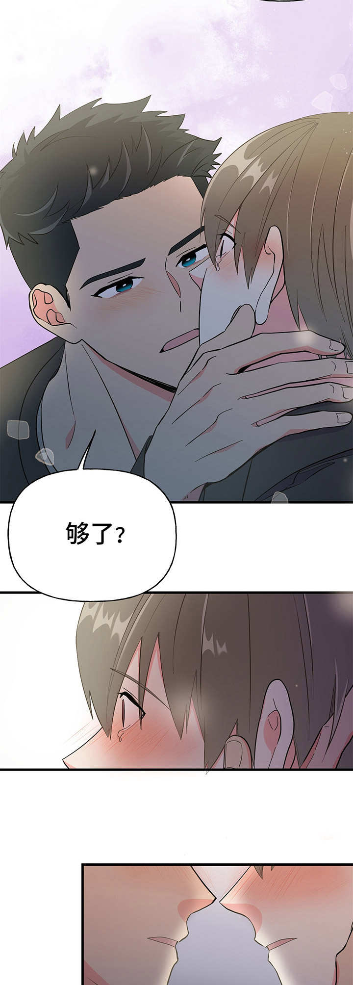 第13话 第14页