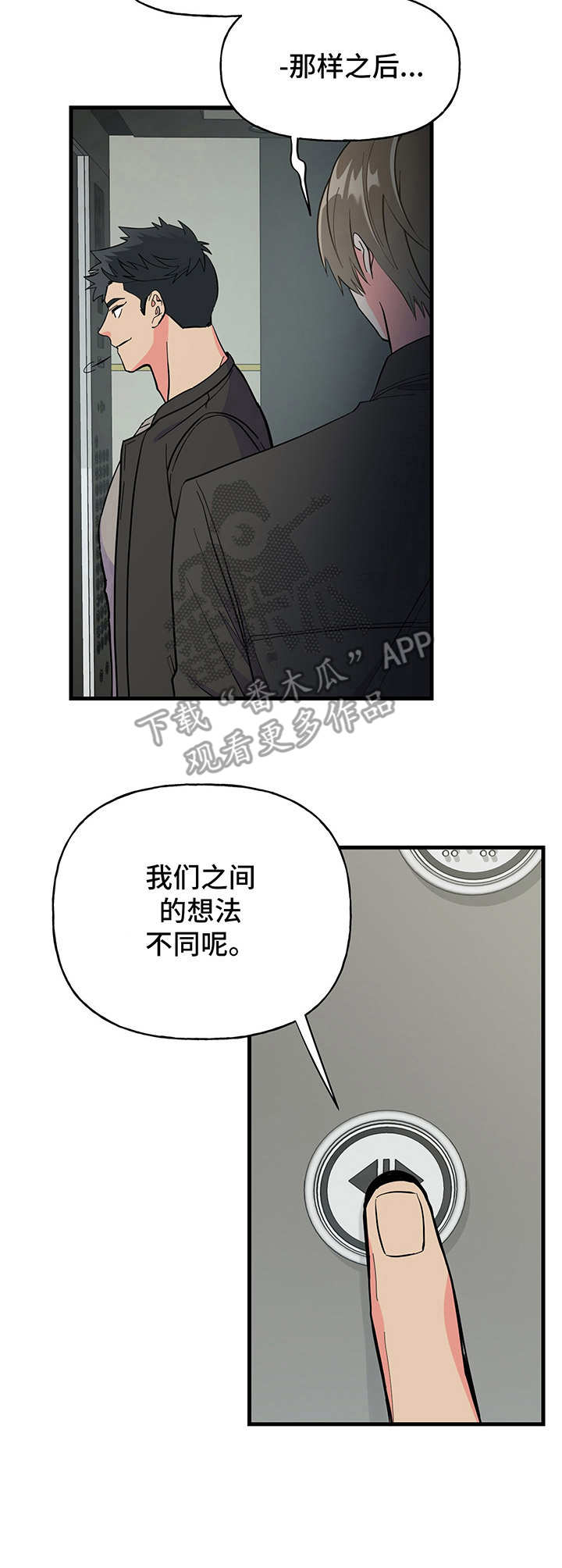 第13话 第3页
