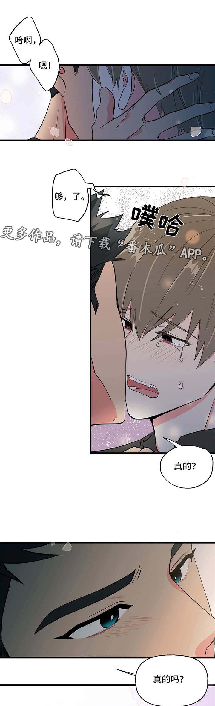 第13话 第13页