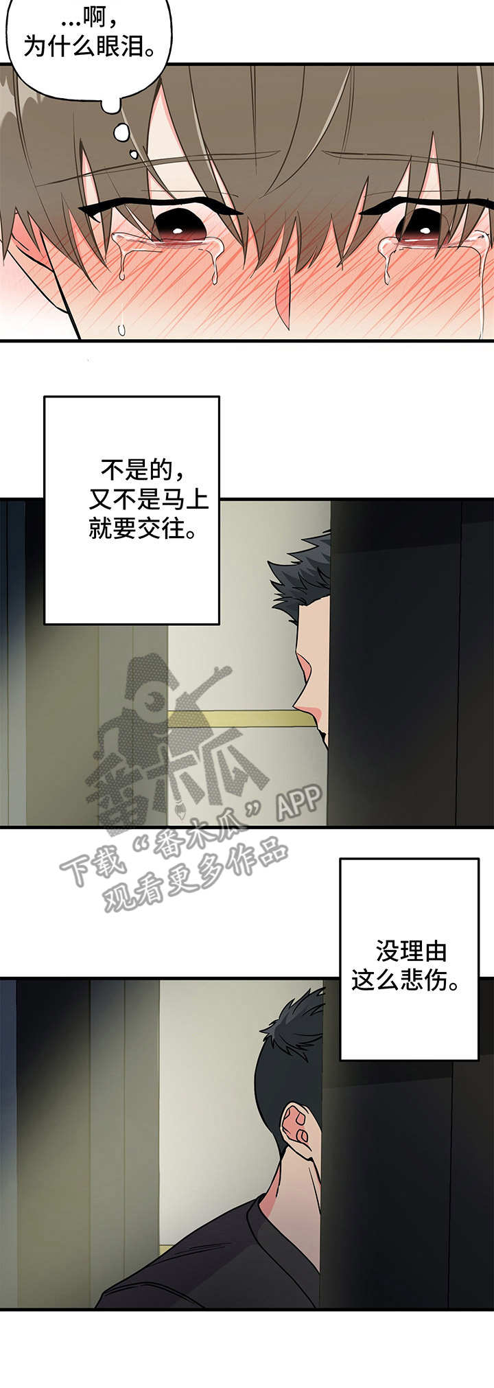 第13话 第7页