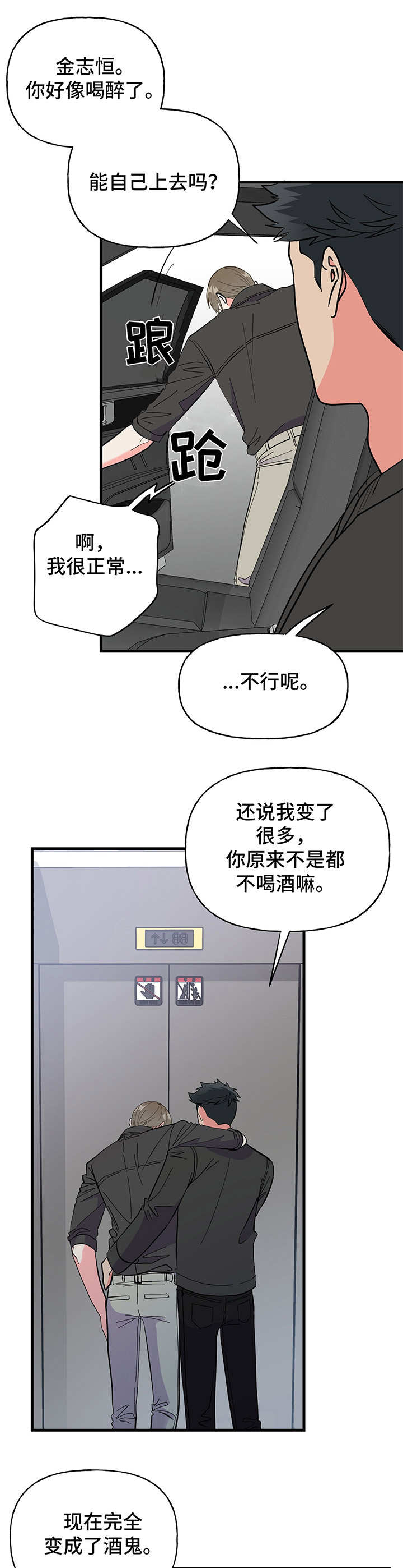 第12话 第4页