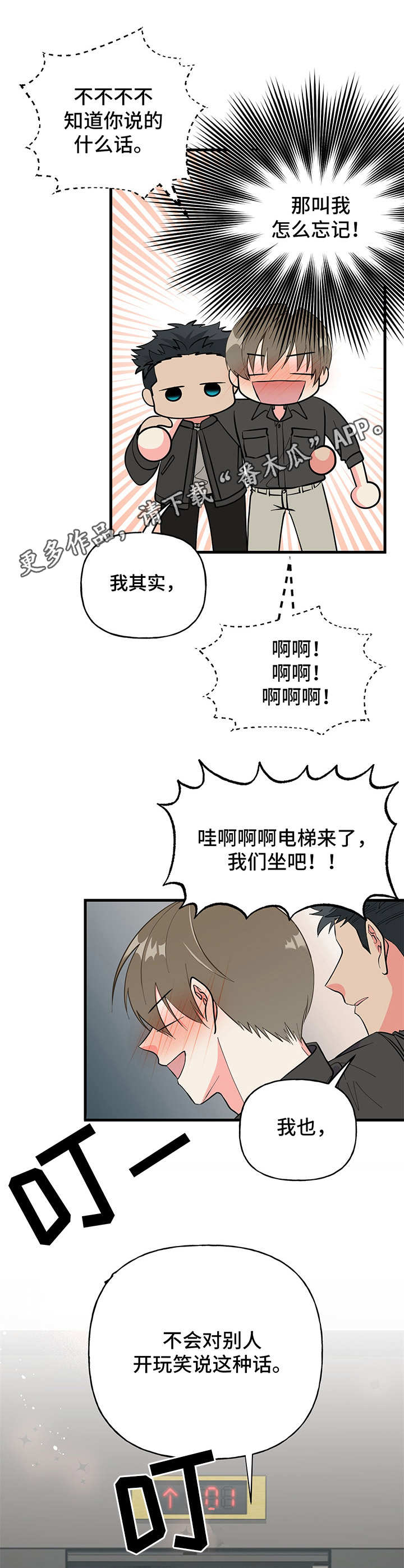 第12话 第7页