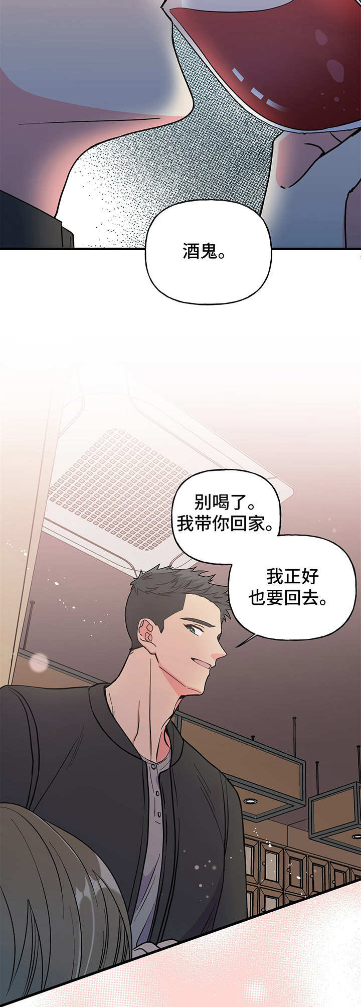 第12话 第2页