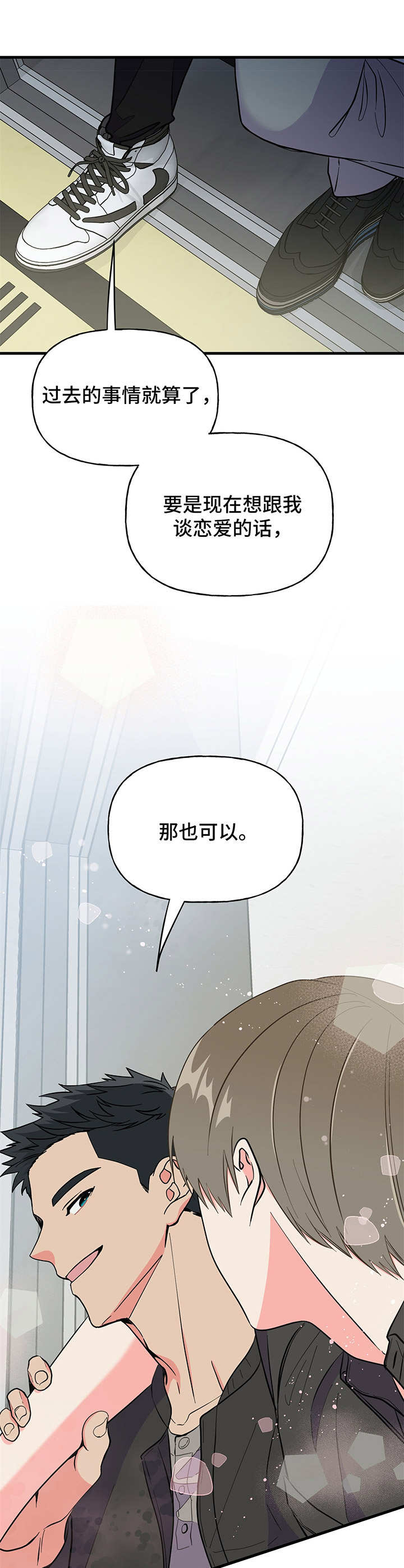 第12话 第10页