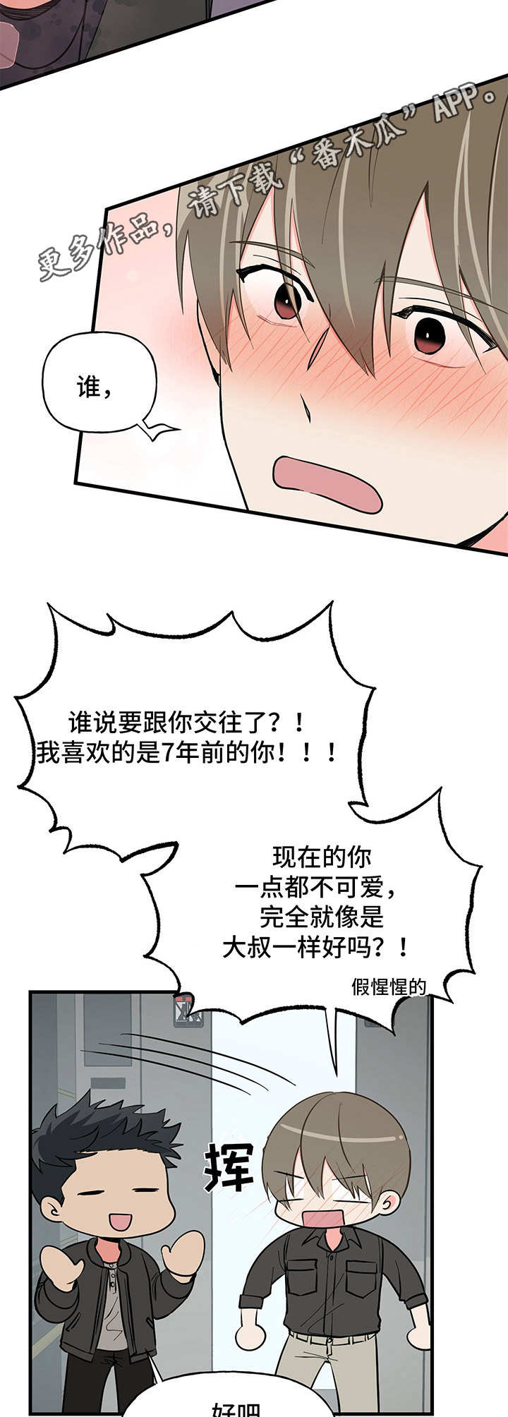 第12话 第11页
