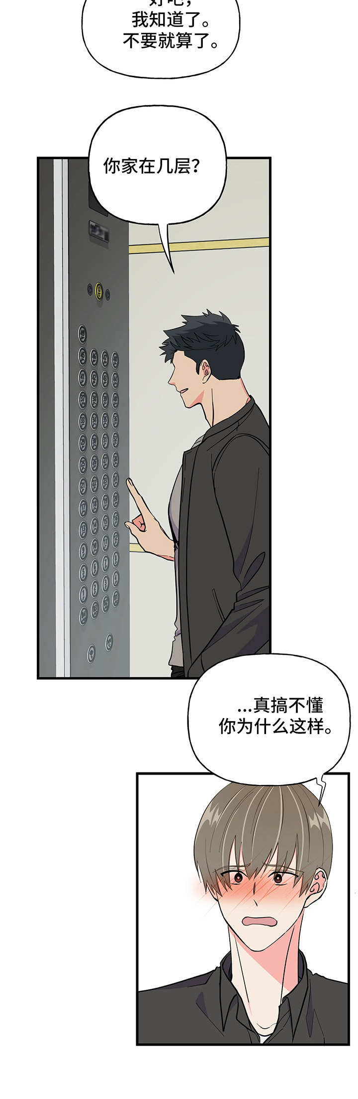第12话 第12页