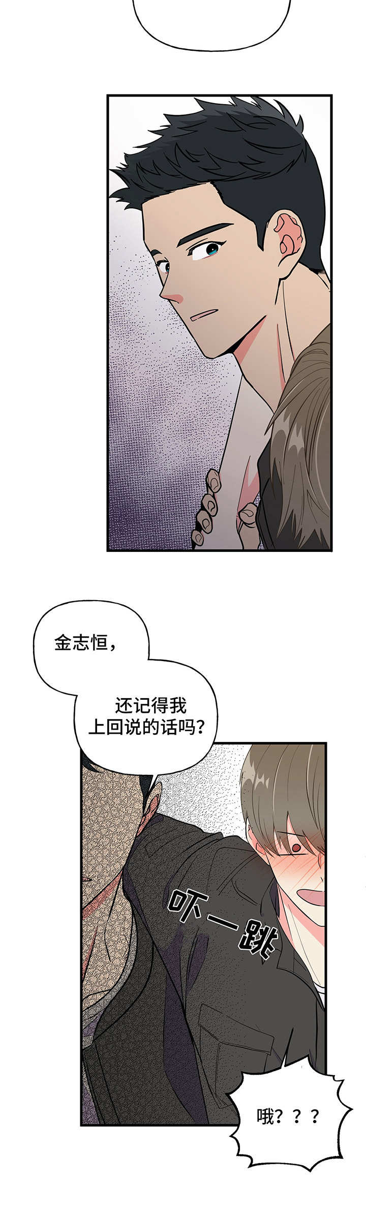第12话 第6页