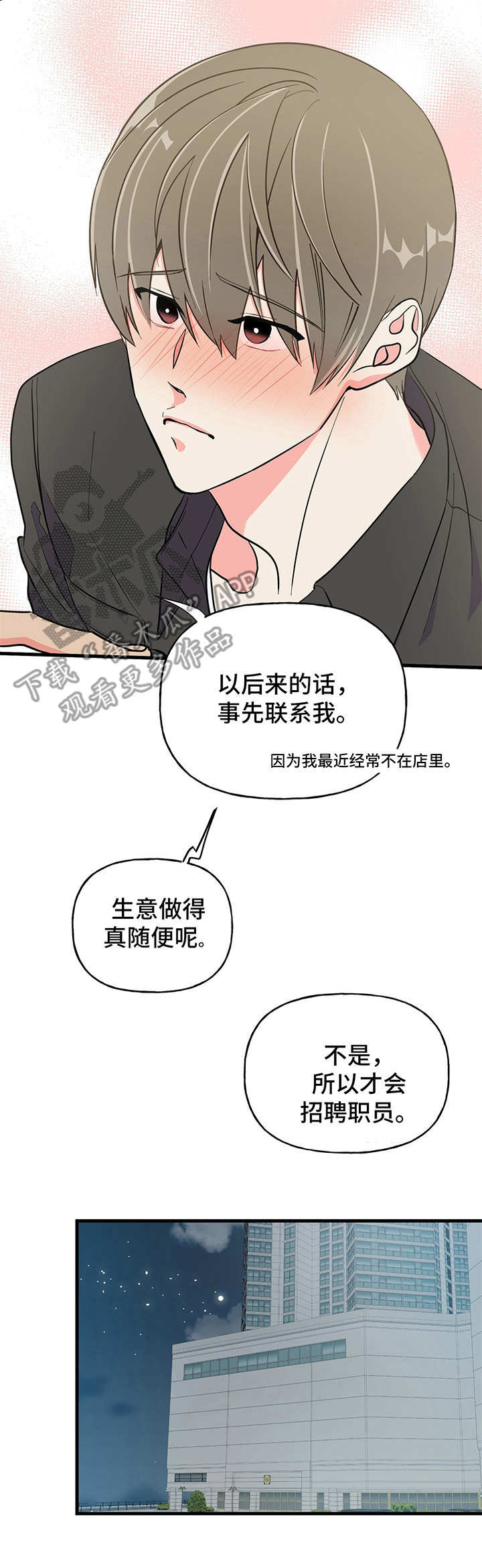 第12话 第3页