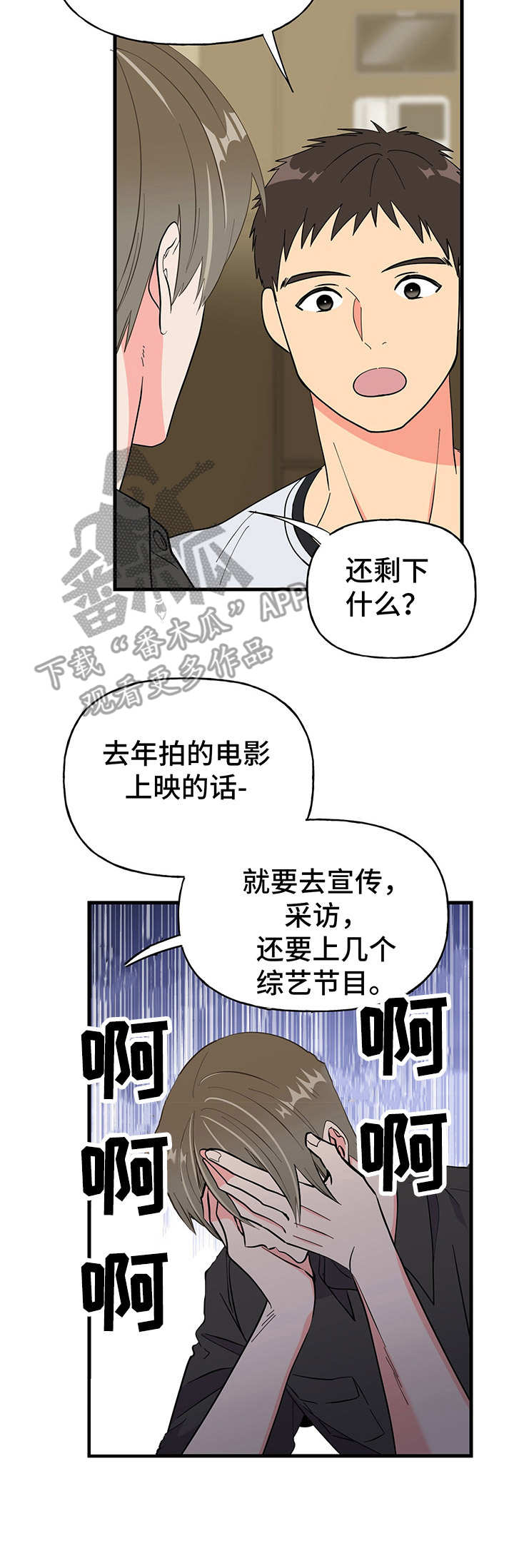 第11话 第6页