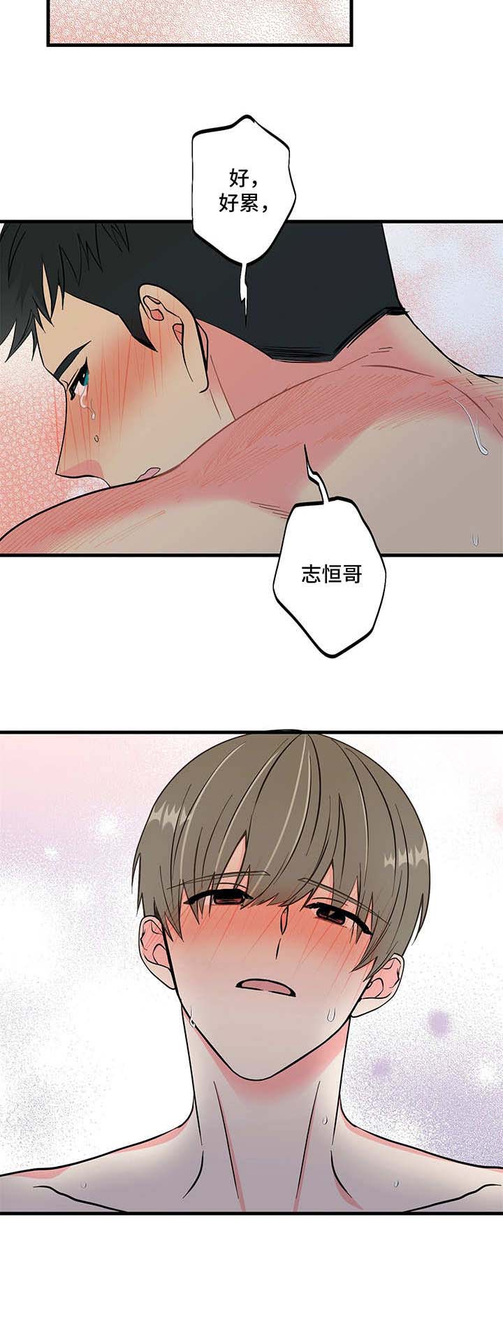 第11话 第2页