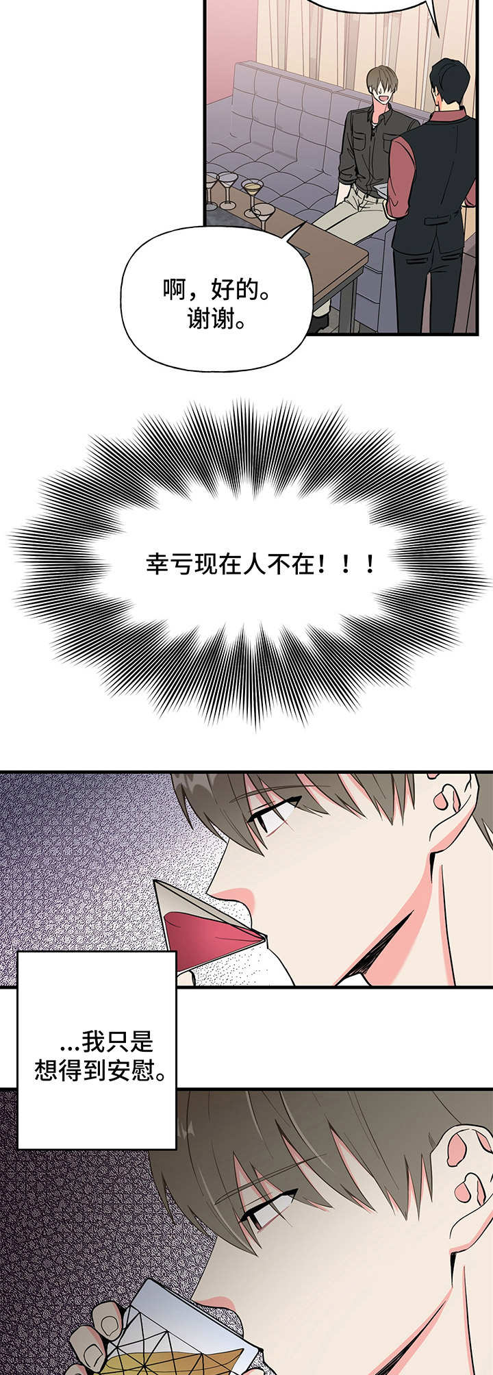第11话 第11页