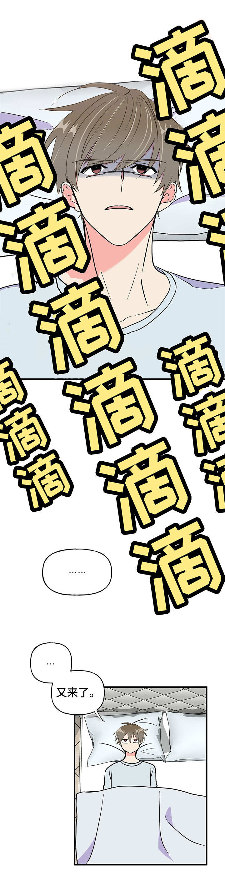第11话 第3页