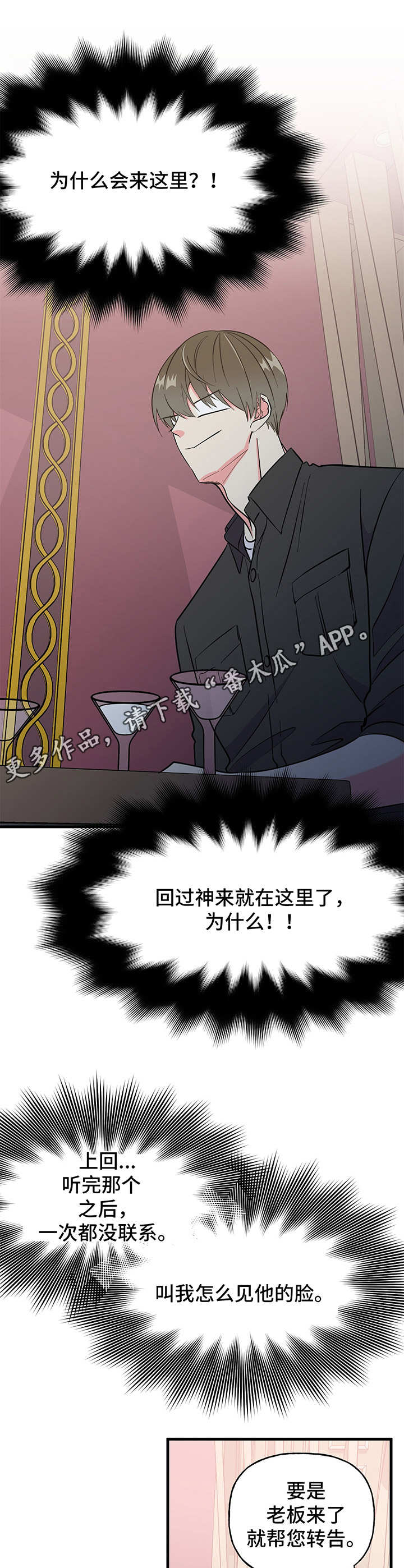 第11话 第10页