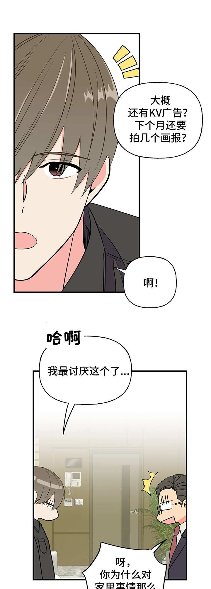 第11话 第7页
