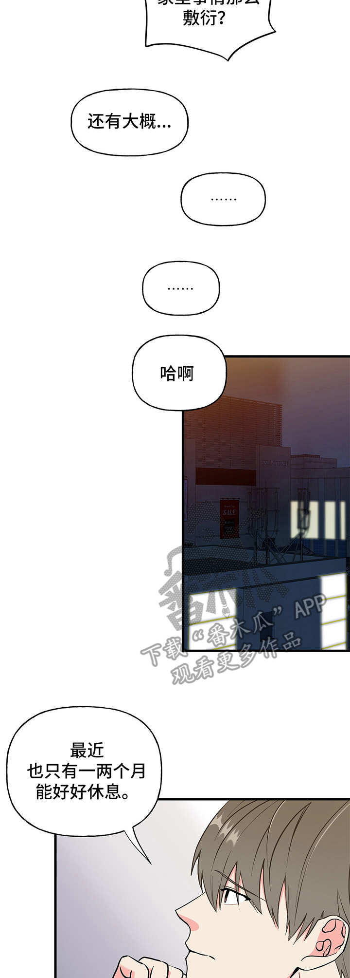 第11话 第8页