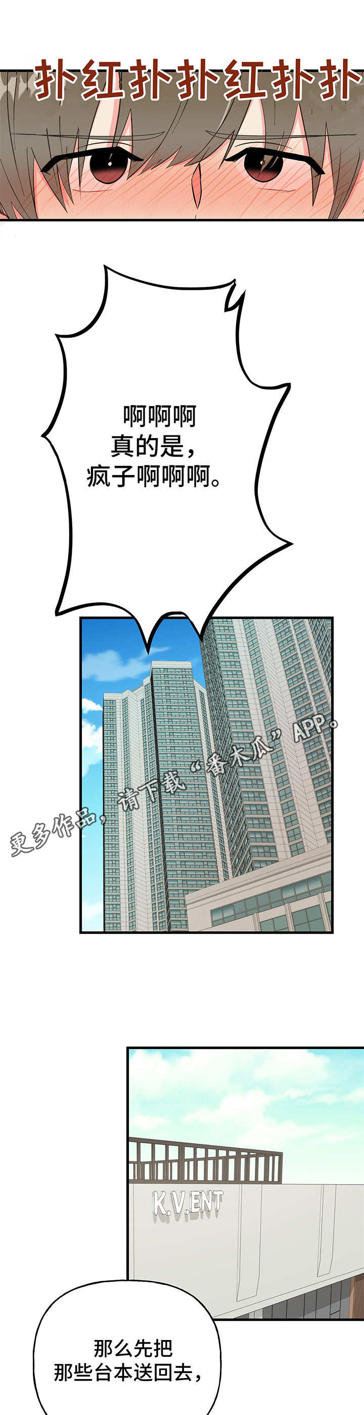 第11话 第4页