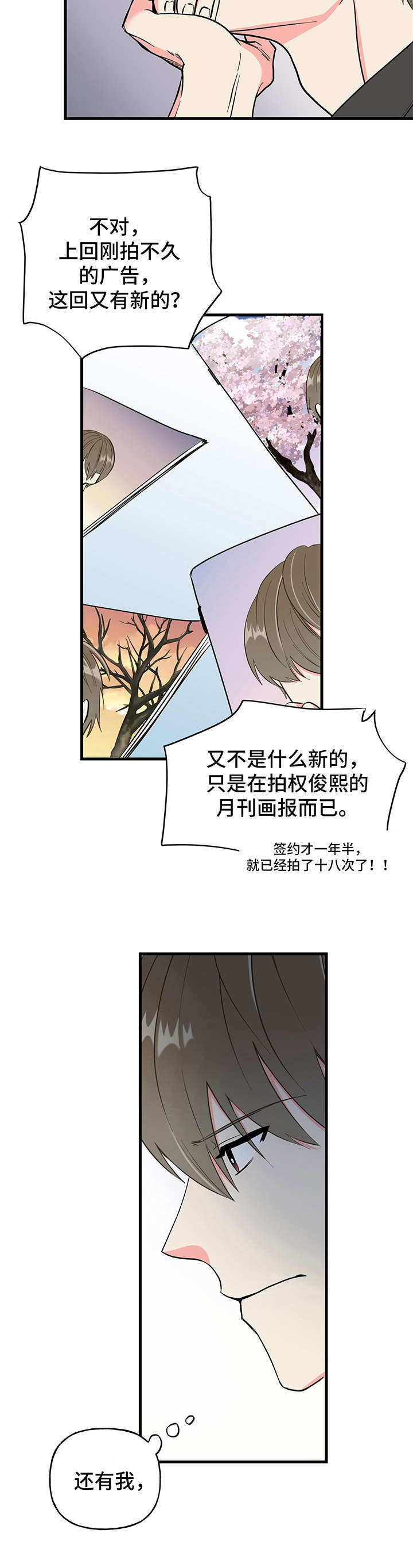 第11话 第9页