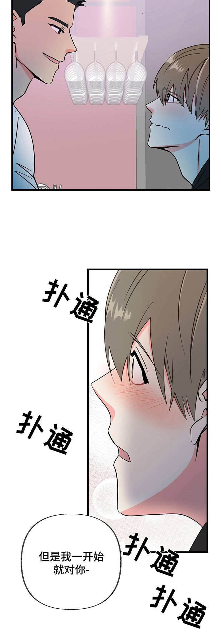 第10话 第8页