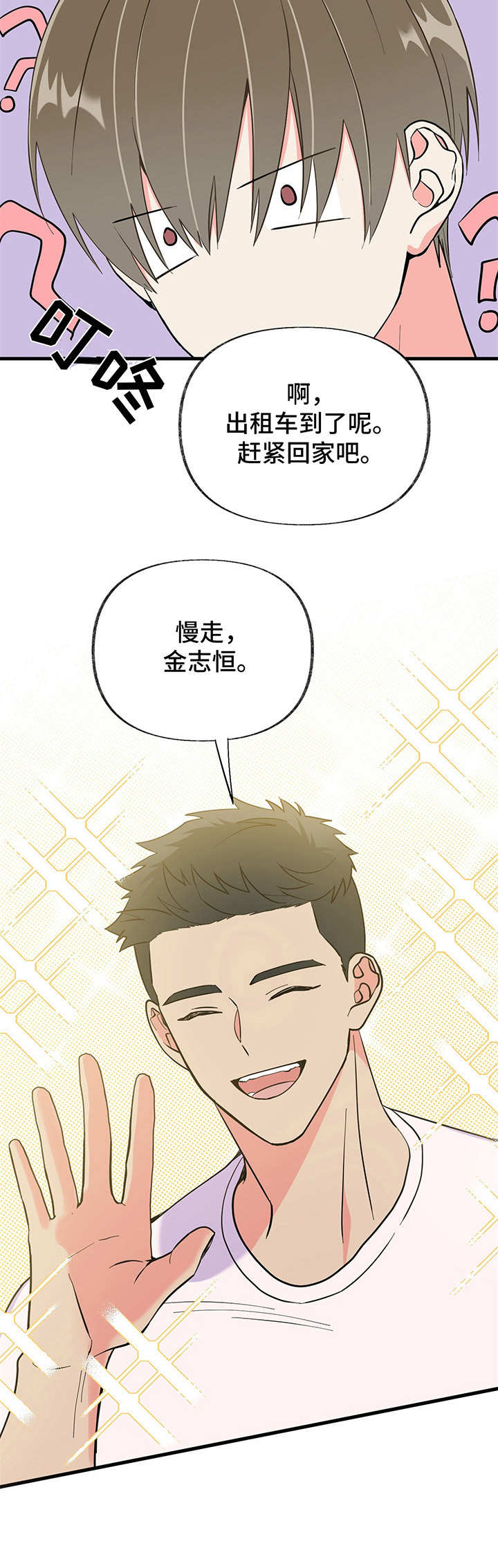 第10话 第14页