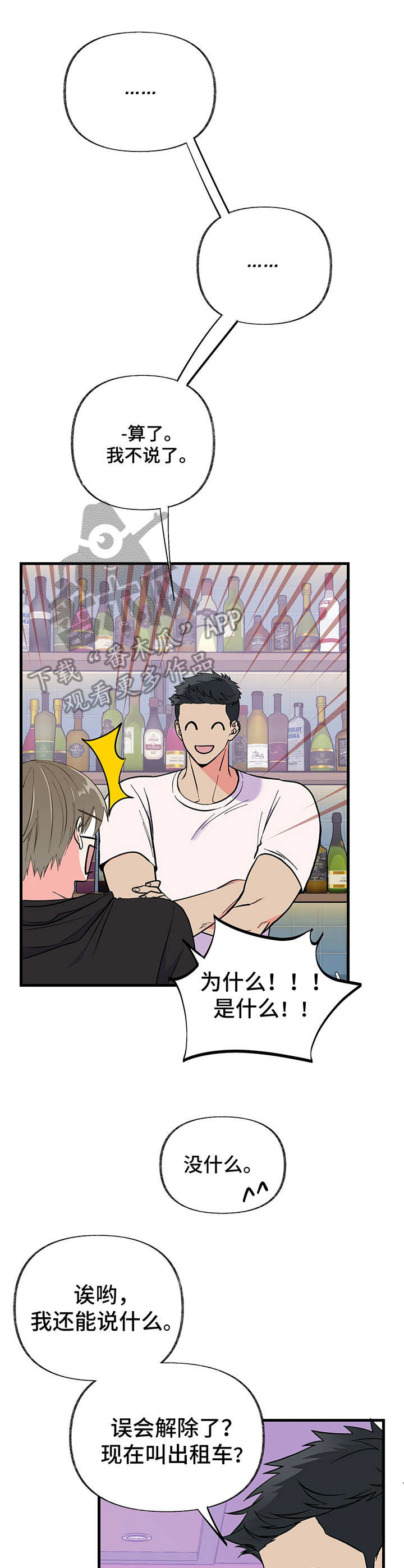 第10话 第9页