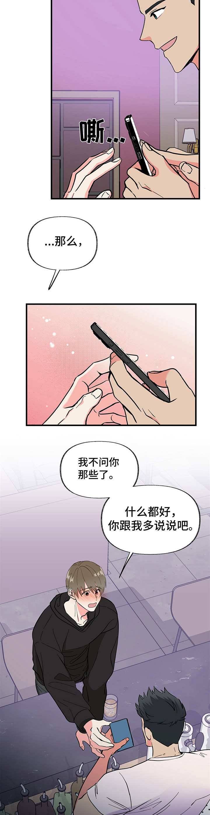 第10话 第10页