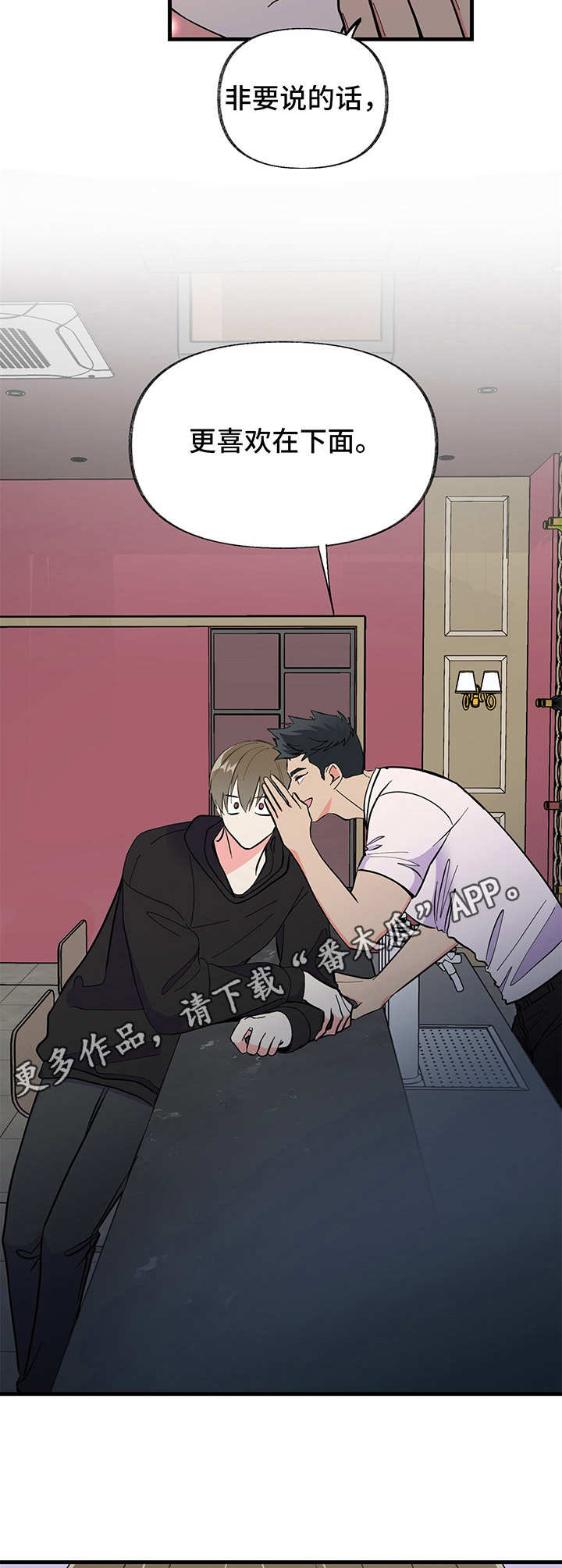 第10话 第13页