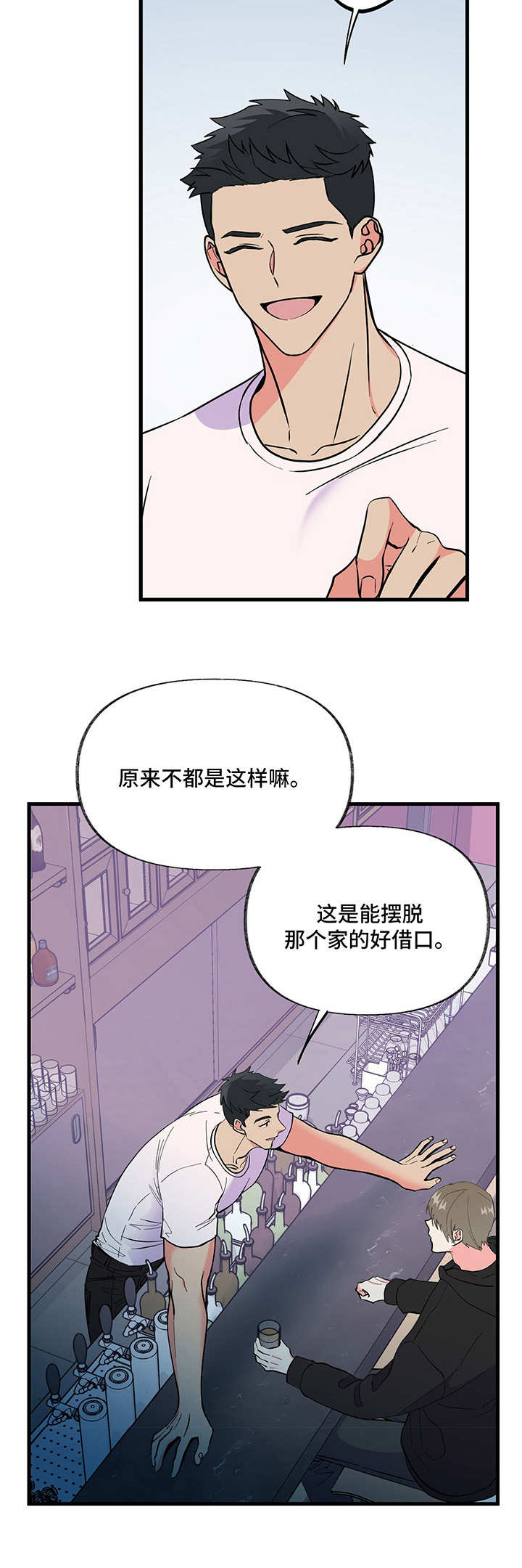 第10话 第2页