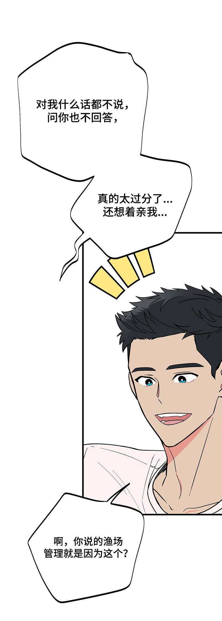第10话 第6页