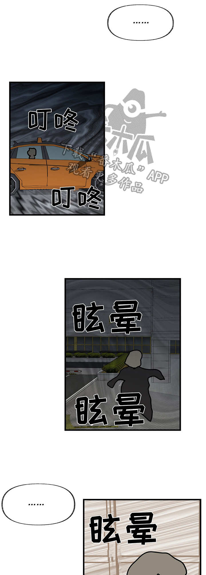 第10话 第15页