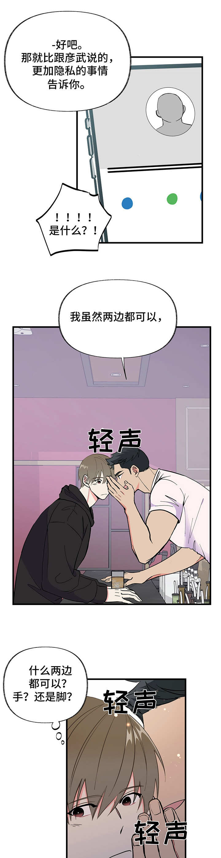 第10话 第12页