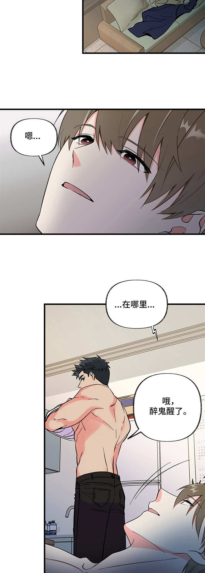 第9话 第11页