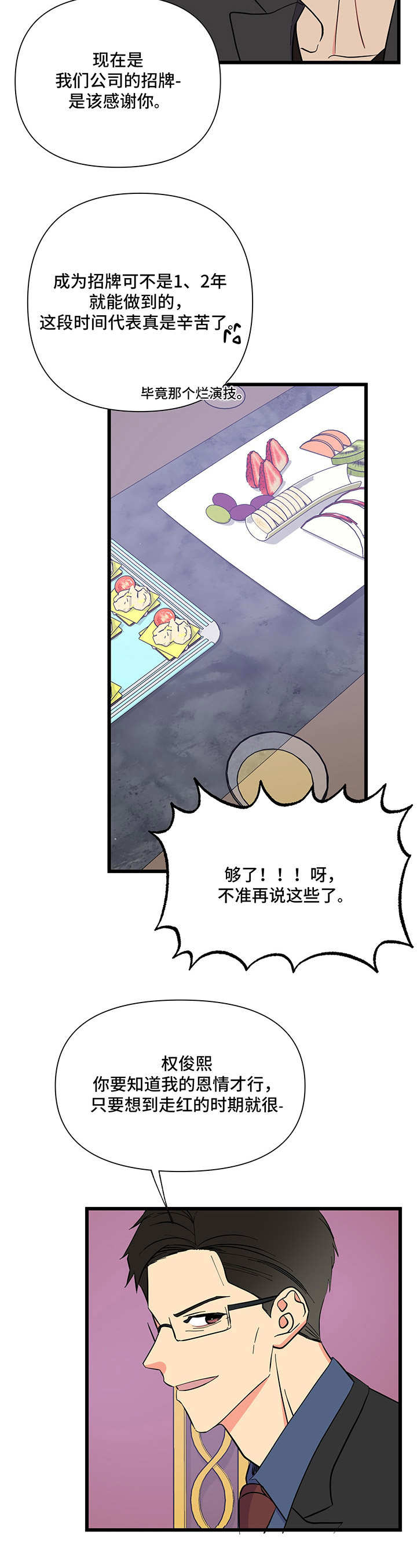 第9话 第3页