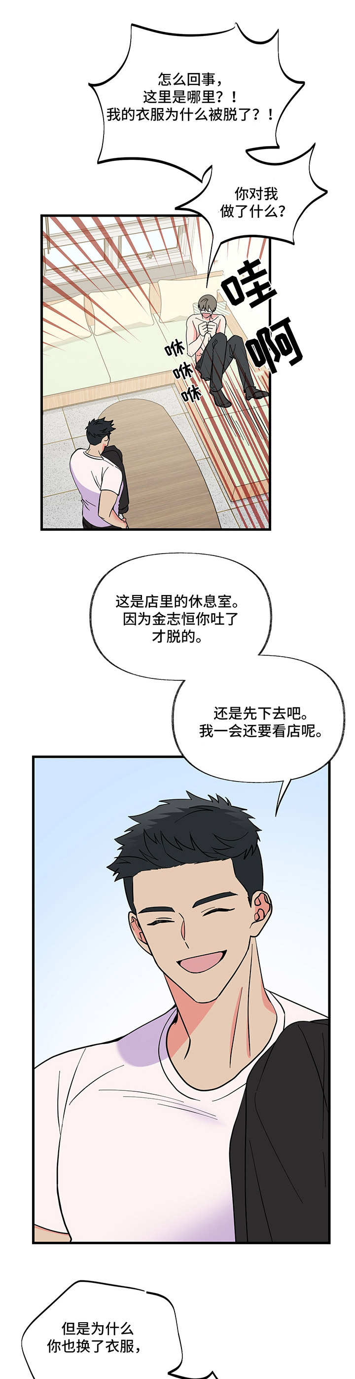 第9话 第13页