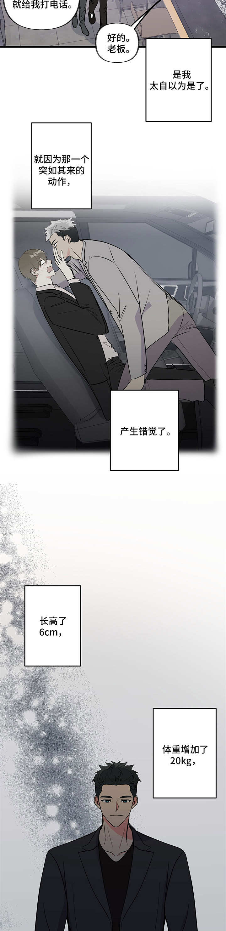 第9话 第9页