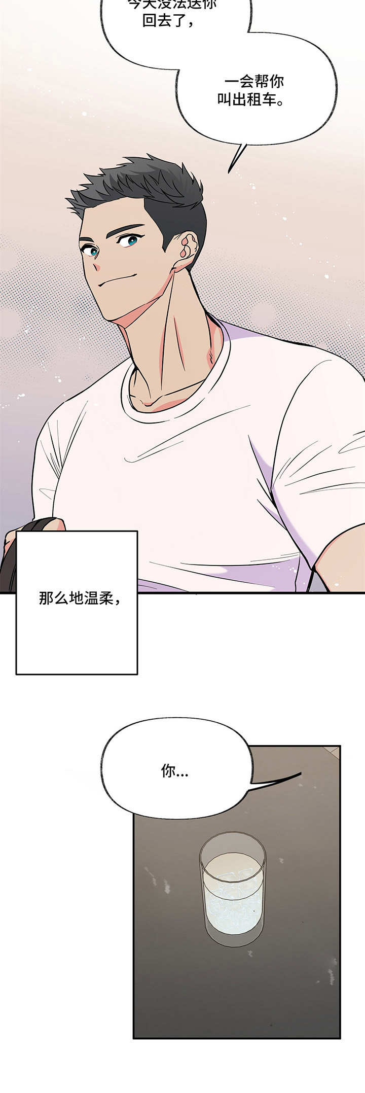第9话 第15页