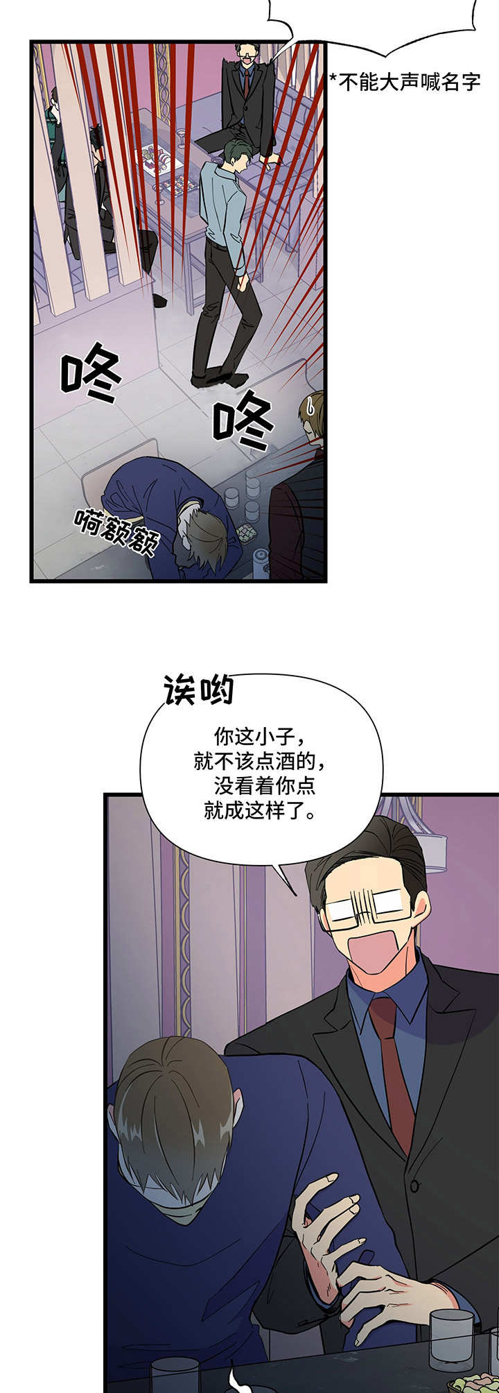 第9话 第5页