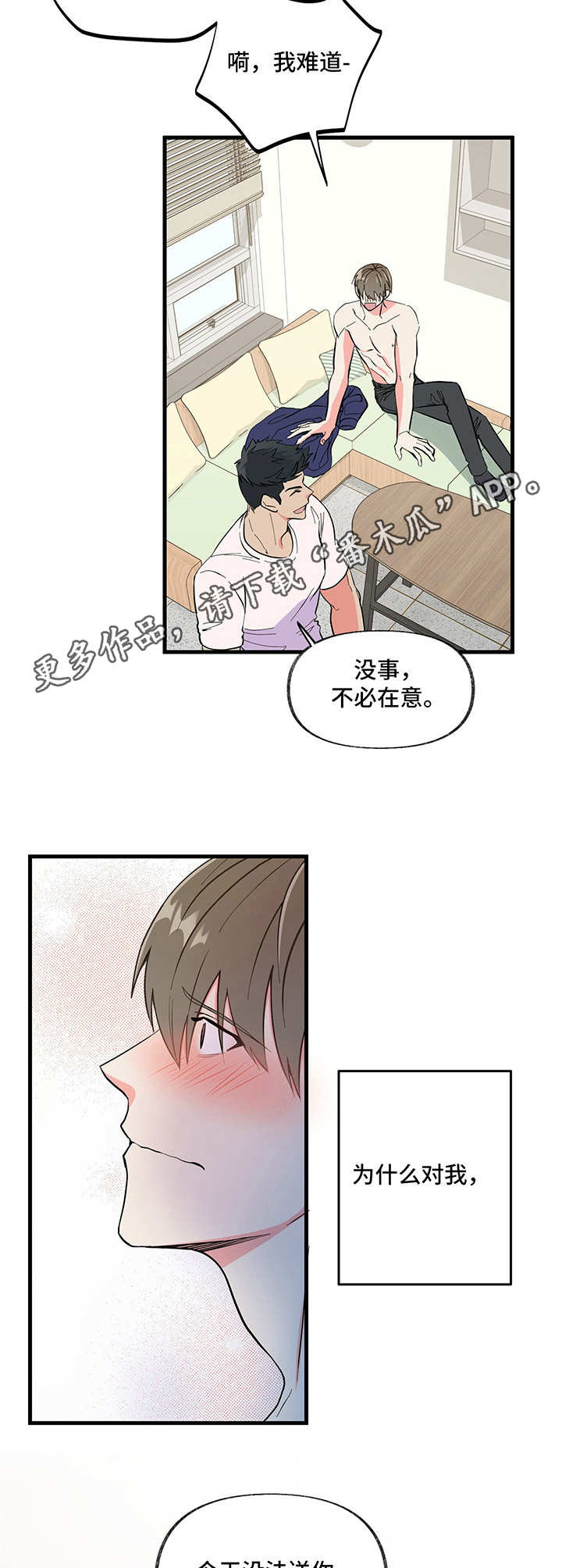 第9话 第14页