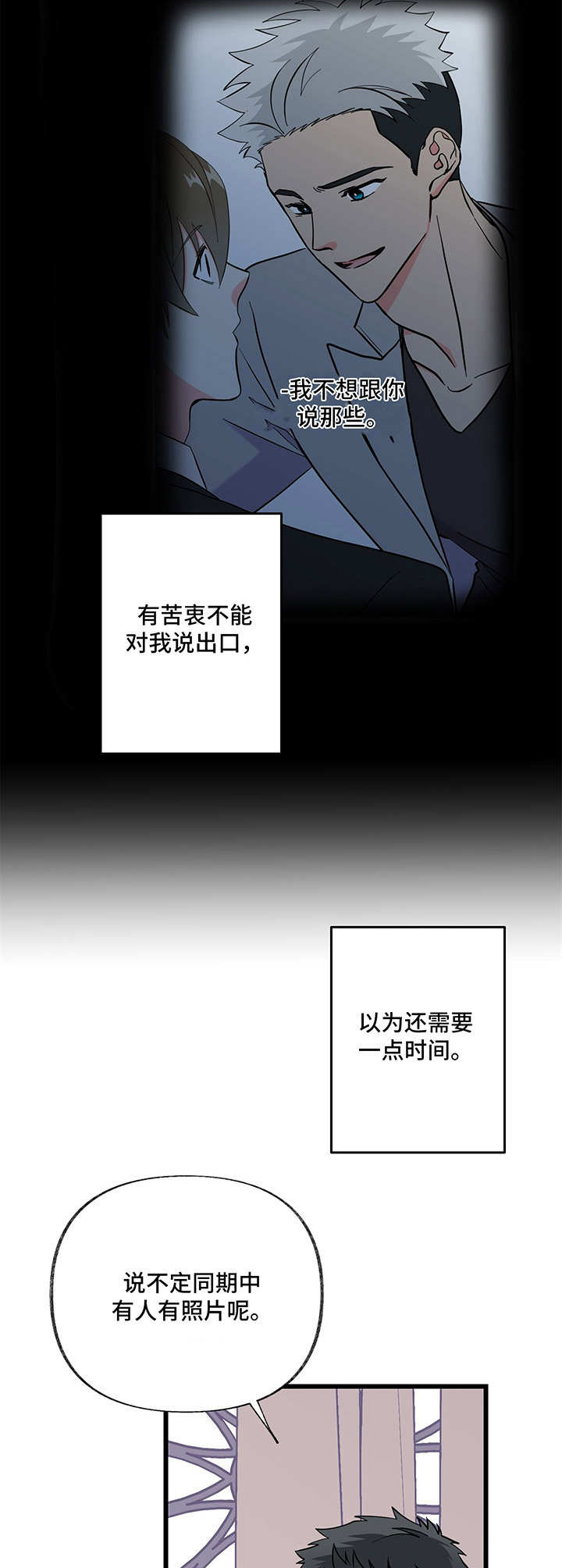 第8话 第15页