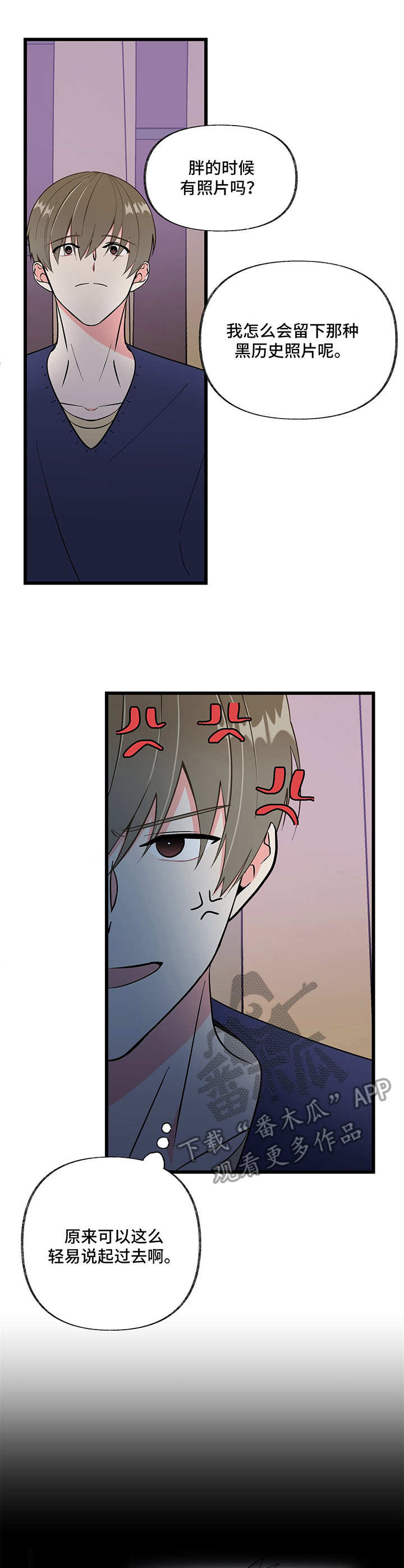 第8话 第14页